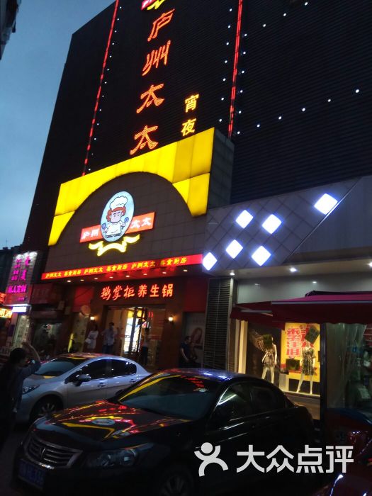 庐州太太(南七店)-门面图片-合肥美食-大众点评网