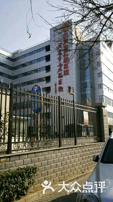 二龙路医院-图片-北京医疗健康