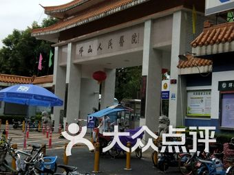 【深圳深圳市坪山区人民医院】