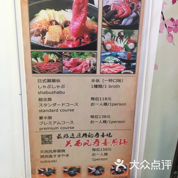 牛new寿喜烧(南京东路步行街店)-菜单图片-上海美食