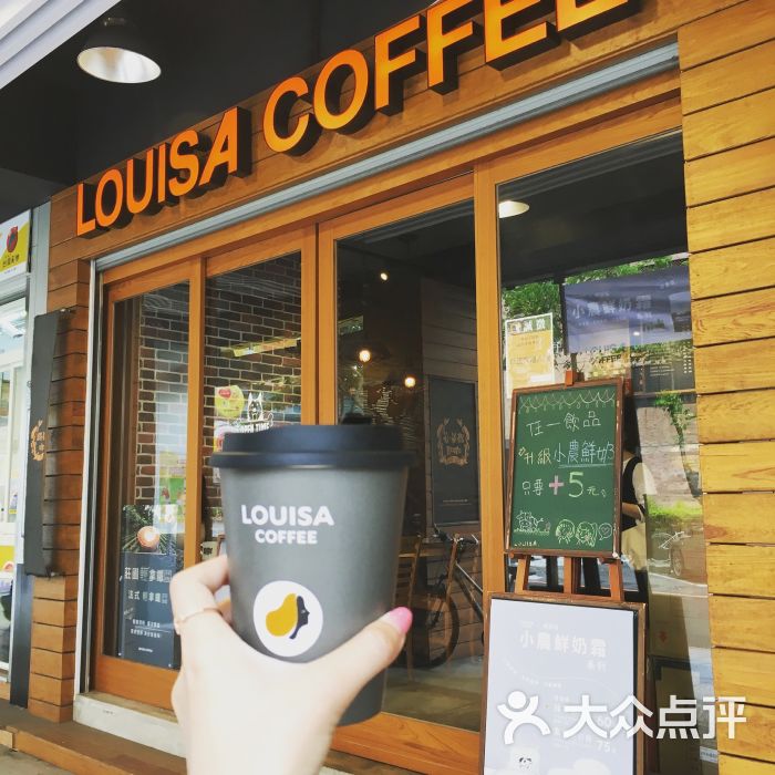 louisa coffee图片 - 第1张