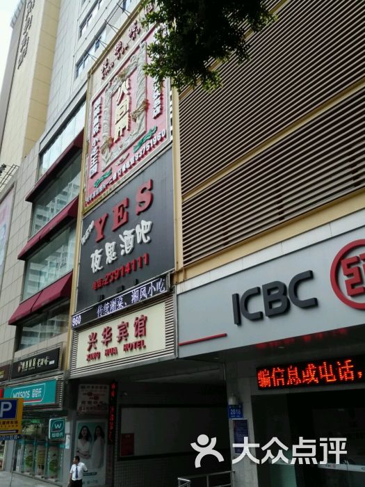 兴华大厦a座图片 - 第5张