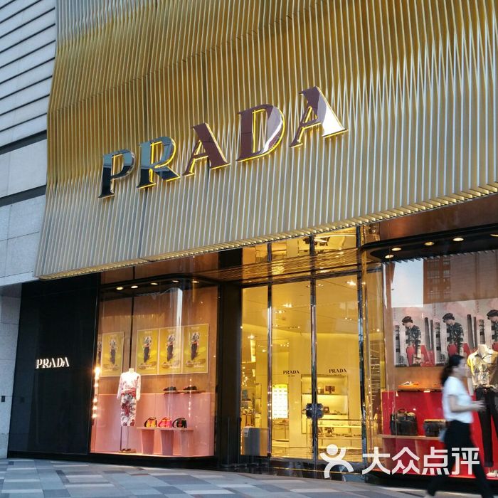 prada图片-北京服饰鞋包-大众点评网