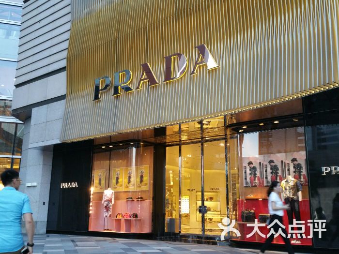 prada(万象城店)图片 - 第11张