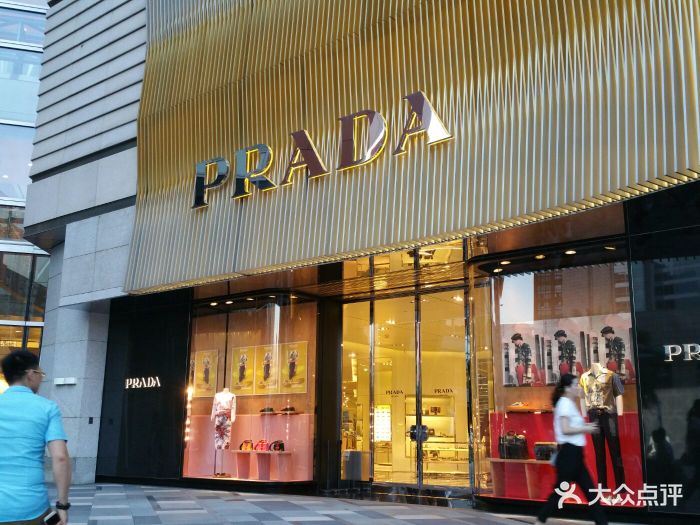 prada(华润万象城店)图片 第37张