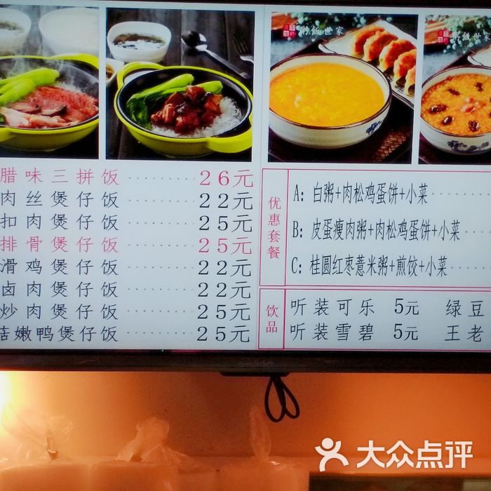 粥饭世家大堂图片-北京粥店-大众点评网