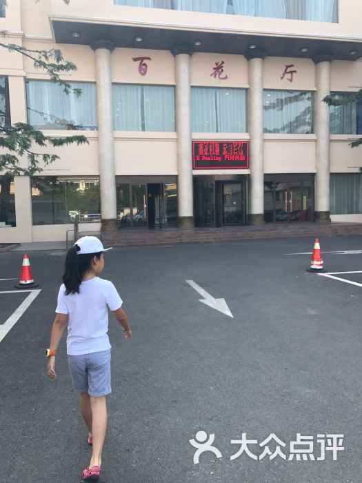 泰山宾馆百花厅图片 第61张