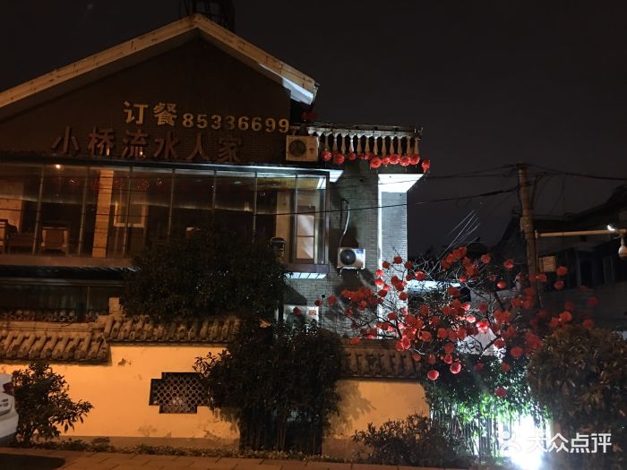 小桥流水人家-图片-常州美食-大众点评网