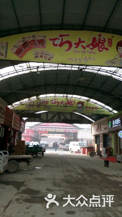 华北食品城-图片-石家庄购物-大众点评网