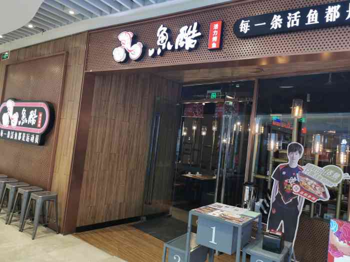 鱼酷活力烤鱼(经四万达店"第一次来还不错!一:味道很好服务也不错.