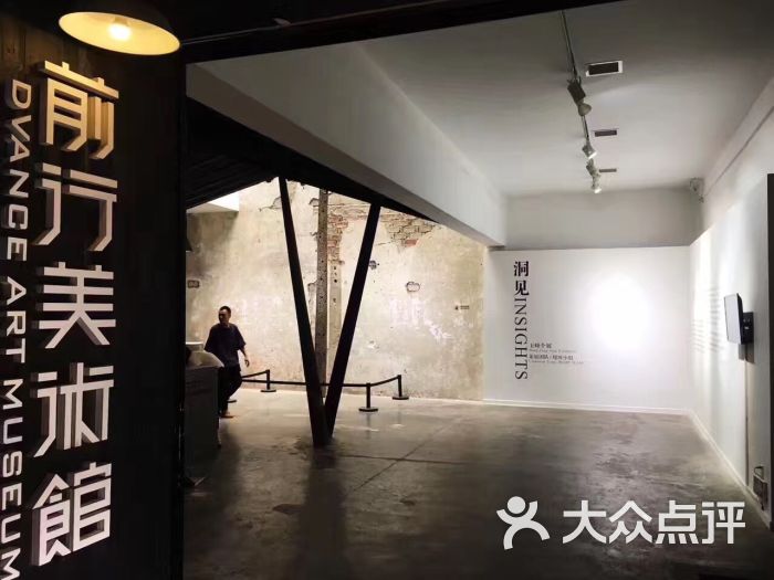 前行美术馆图片 - 第2张