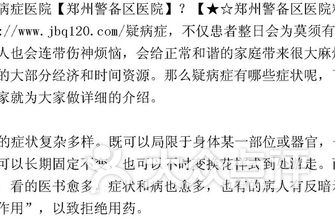 口臭医院排名_口臭图片(2)