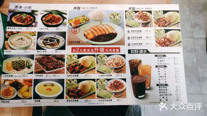 李先生牛肉面(同志街店)菜单图片