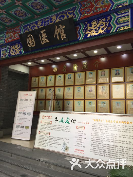 同仁堂(平海路店)-门面图片-杭州医疗健康-大众点评网