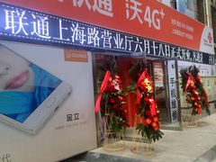 中国联通 上海路营业厅-图片-大连生活服务-