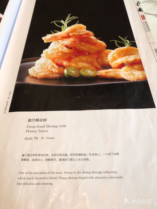 四季民福烤鸭店(东四十条店)图片