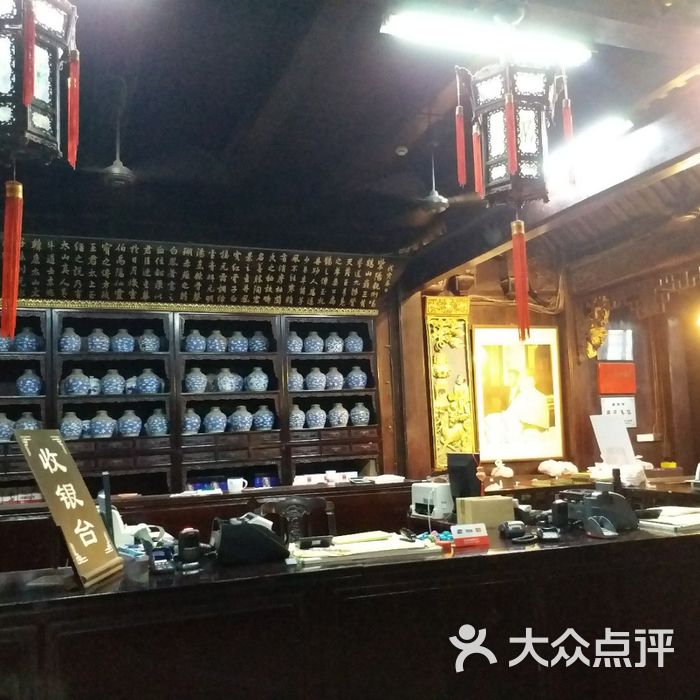 胡庆余堂国药号图片-北京药店-大众点评网