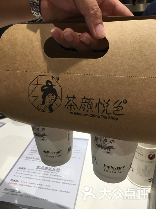 茶颜悦色(no.17 梅溪湖步步高店)图片 - 第215张