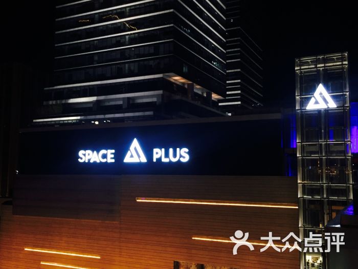 space club(重庆万象城店)图片 第22张