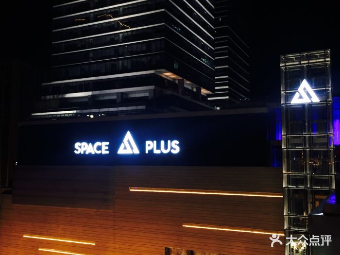 space plus club(万象城店)图片