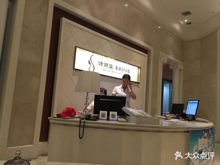 诗丽堂美容spa馆(保利中心店-图片-成都丽人-大众点评网