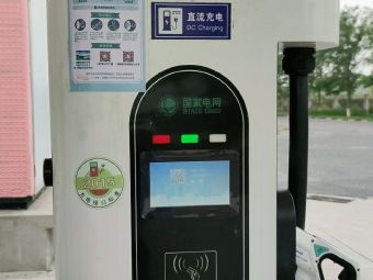 七里海服务区国家电网电动汽车充电站