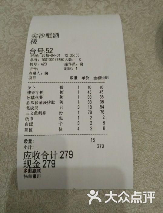 尖沙咀酒家(九江店)-图片-佛山美食-大众点评网