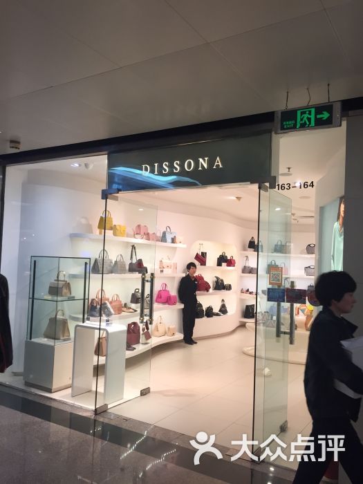 dissona(广百百货店)图片 第4张