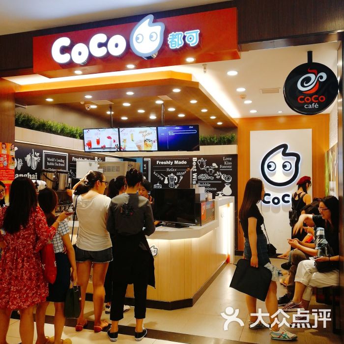 coco都可茶饮门面图片 - 第6张