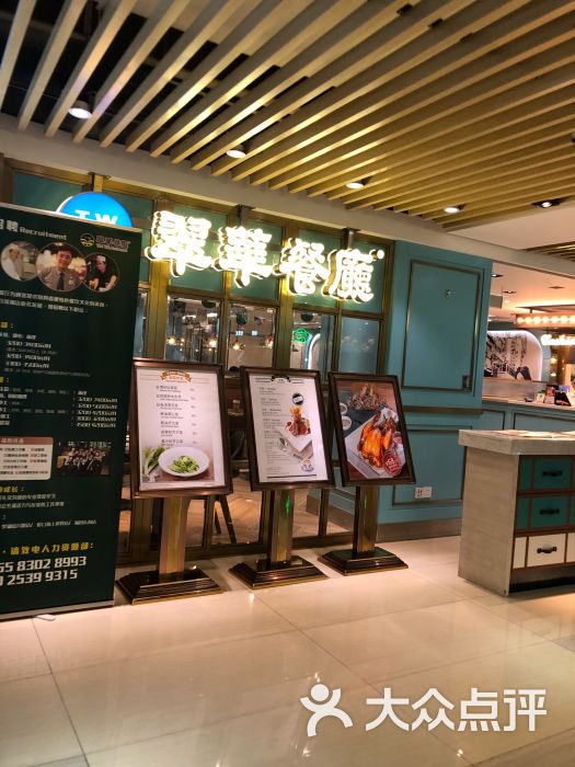 翠华餐厅(华强北店)图片 第83张