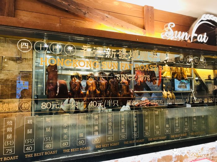 香港新发烧腊茶餐厅(京基百纳空间店)图片 - 第265张