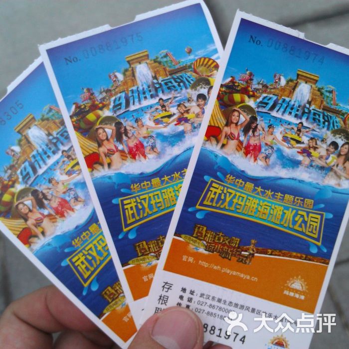 武汉玛雅海滩水公园门票图片-北京水上乐园-大众点评网