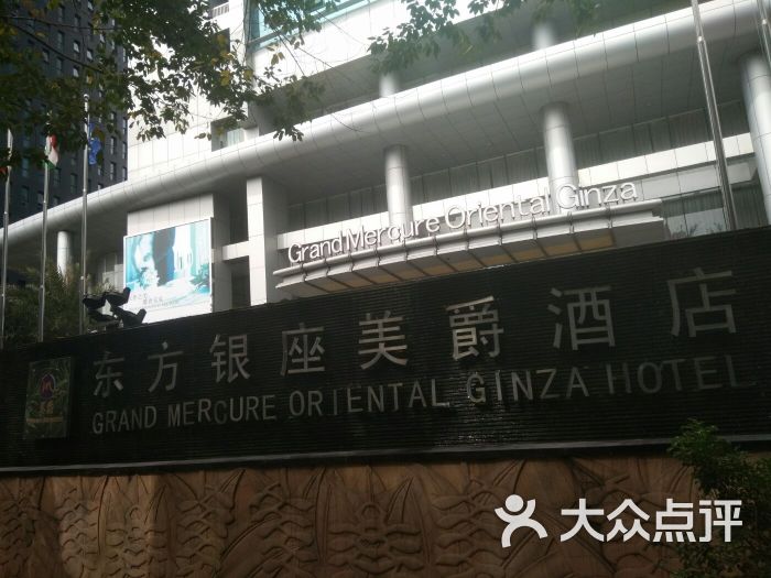 深圳东方银座美爵酒店-图片-深圳酒店-大众点评网