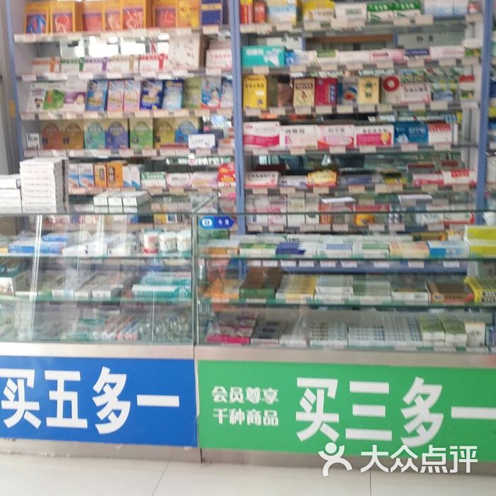 健宇大药房图片-北京药店-大众点评网