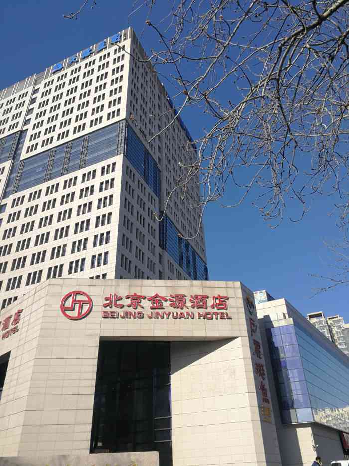 金源丽晶酒店"这个酒店还是挺好找的.在地铁10号线角门.