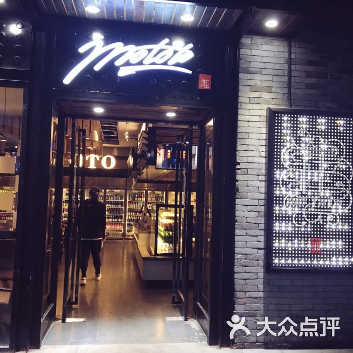 桂mototo(南门店)图片 - 第1张