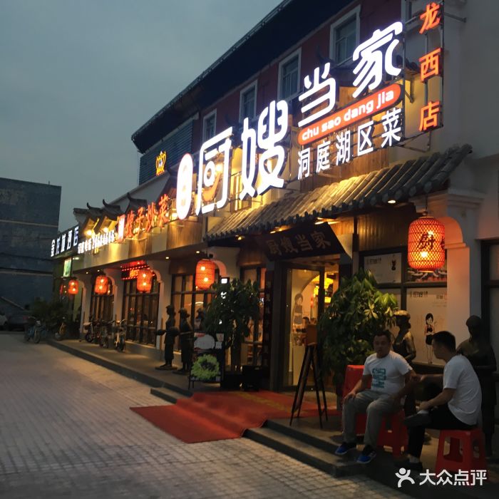 厨嫂当家(龙西店-图片-深圳美食-大众点评网