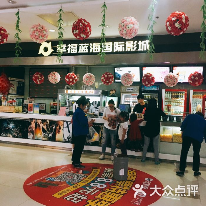 幸福蓝海国际影城(海安店)图片 - 第3张