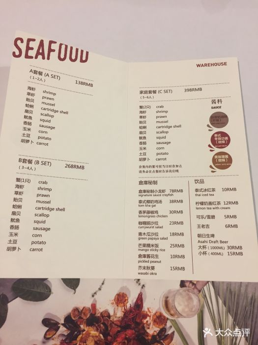仓库手抓海鲜菜单图片