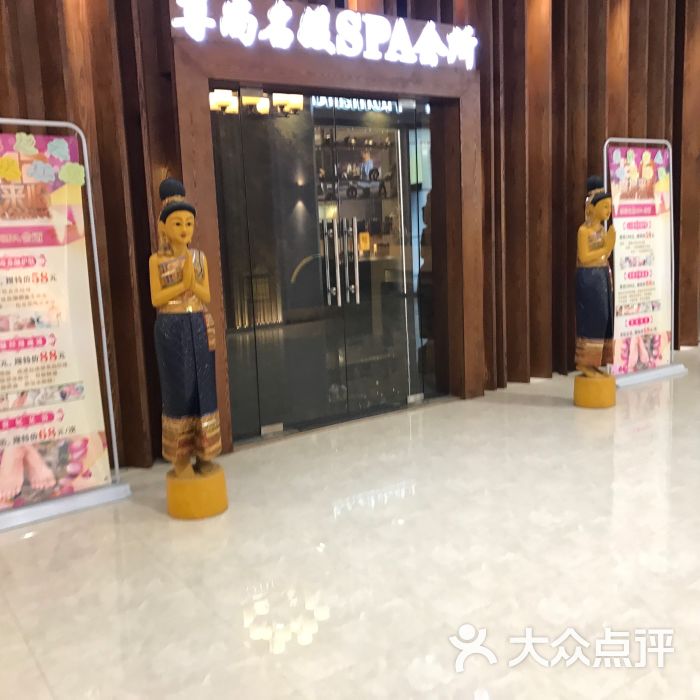 尊尚名媛spa养生会所(西城红场店)图片 - 第3张