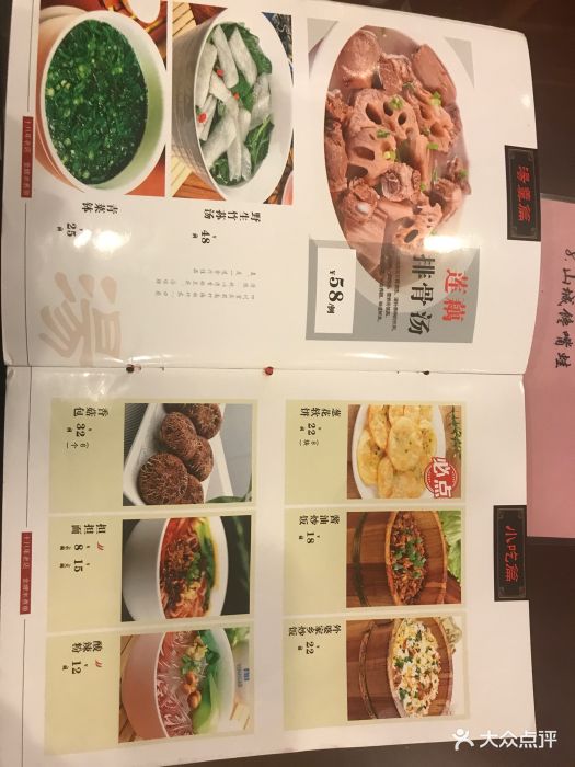 龙人居酒楼(二七剧场路店)--价目表-菜单图片-北京