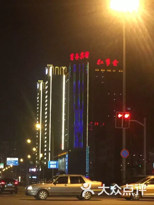 长春红事会商务酒店图片 - 第4张