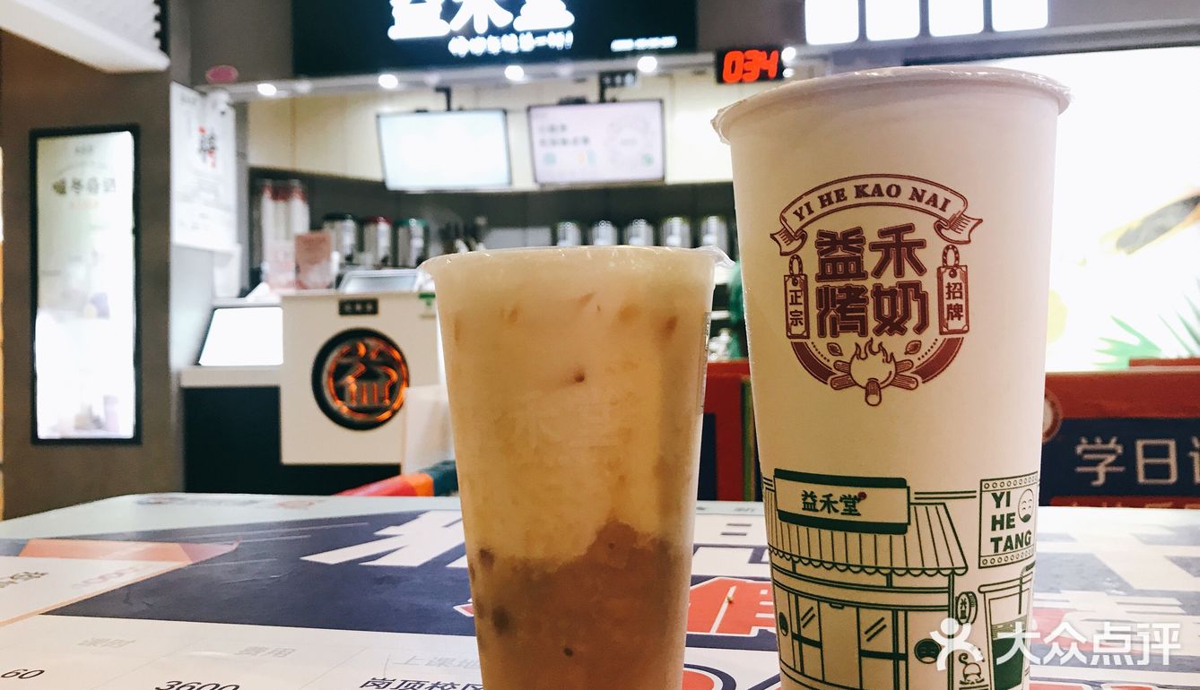 答应我,别错过益禾堂的益禾烤奶,四季奶青,好喝哭