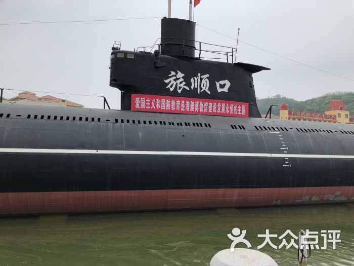 旅顺潜艇博物馆图片 - 第3张