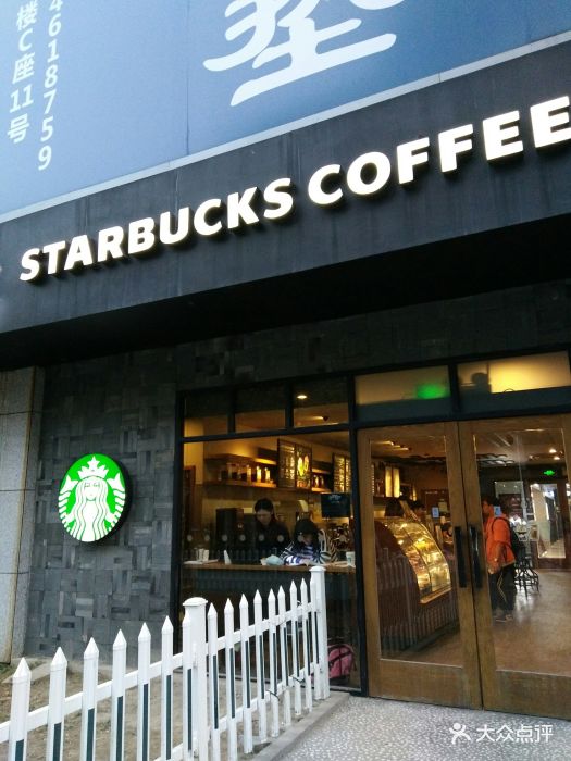 星巴克(蒲汇塘路店)门面图片 - 第174张