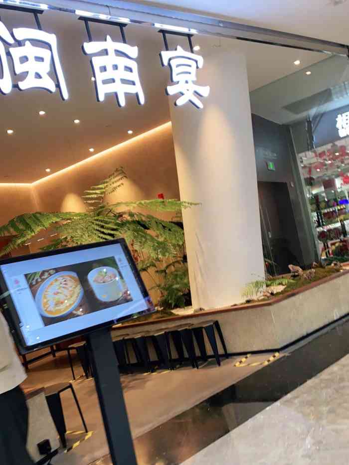 临家闽南宴(东二环泰禾广场店)