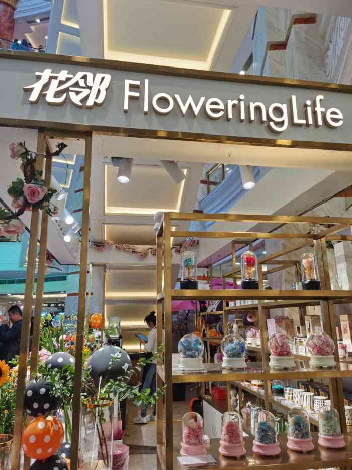 花邻floweringlife(上海环球港店"现在商场里的花