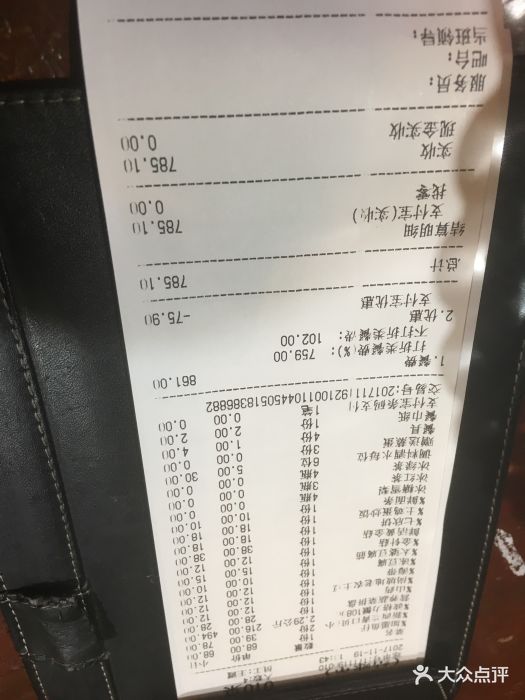 七欣天品蟹轩(苏州塔园路店)--价目表-账单图片-苏州