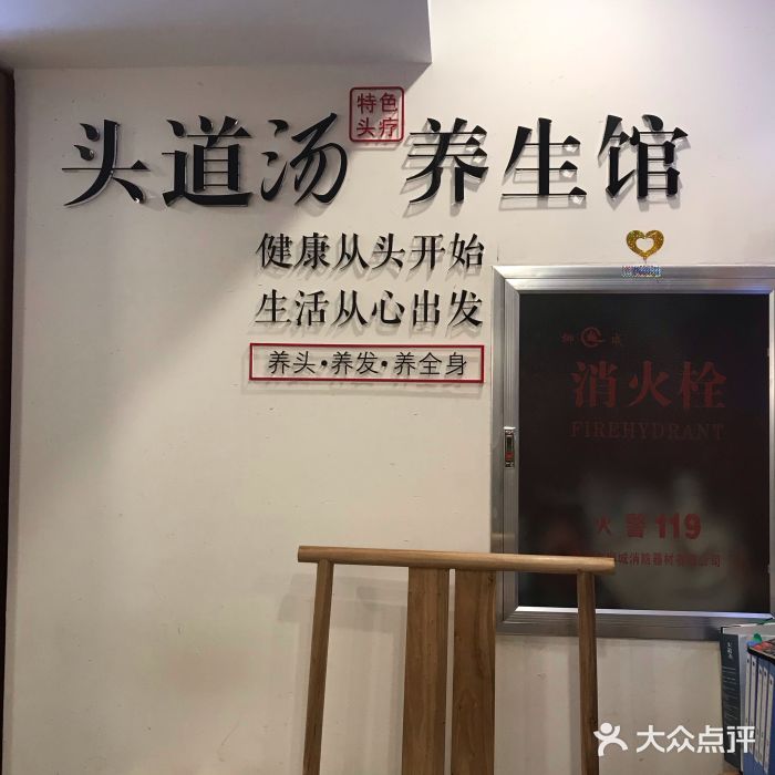 头道汤特色头疗(天赋路七店)图片