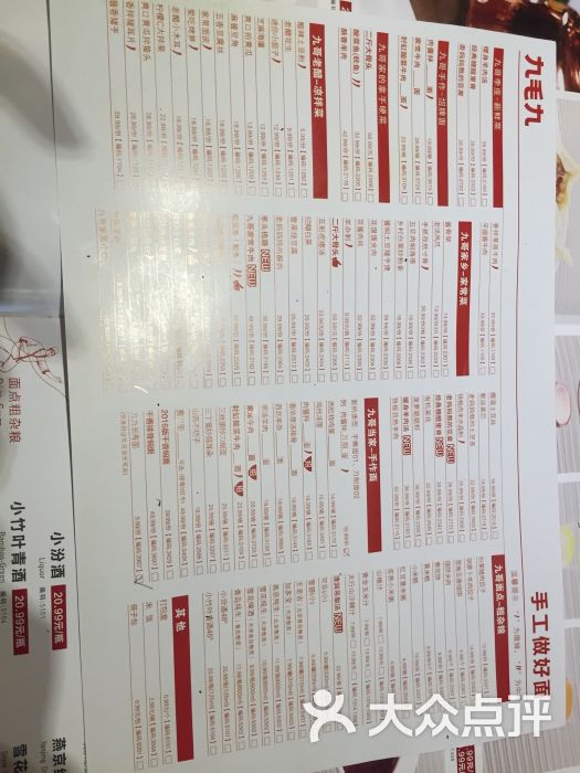 九毛九山西面馆(万达广场店)图片 - 第1张